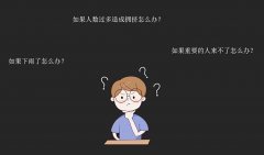 怎么成為資深的活動策劃