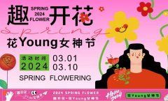 活動(dòng)方案分享：女神節(jié)主題策劃方案