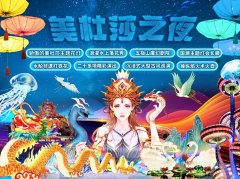 價值百萬“主題花燈展”被拆除